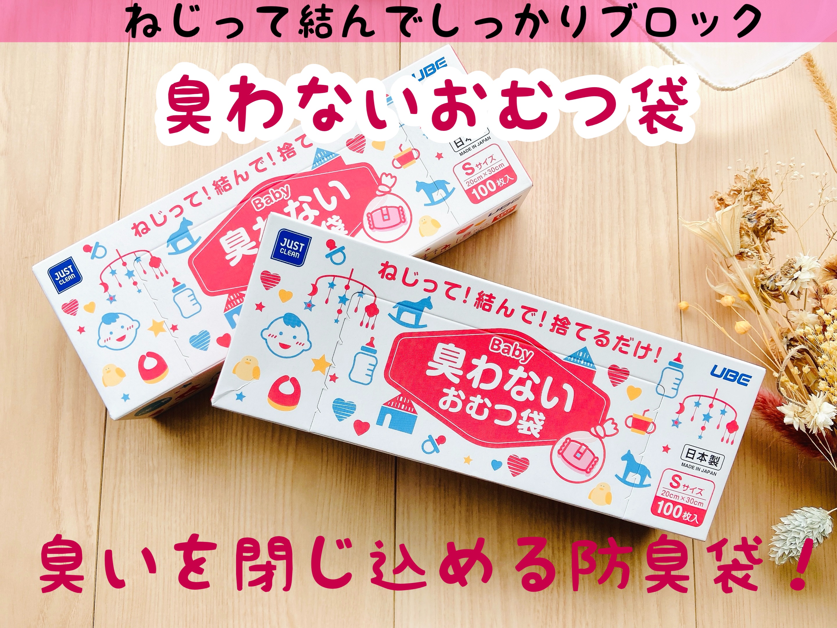 ベビー用臭わないおむつ袋/宇部フィルム/その他を使ったクチコミ（1枚目）