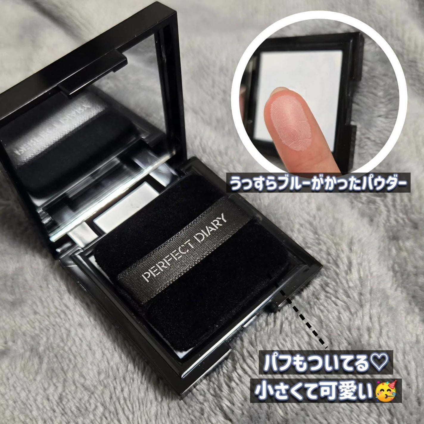 トランスルーシェントブルーリング ルースパウダー(N)/PERFECT DIARY/ルースパウダーを使ったクチコミ(3枚目)