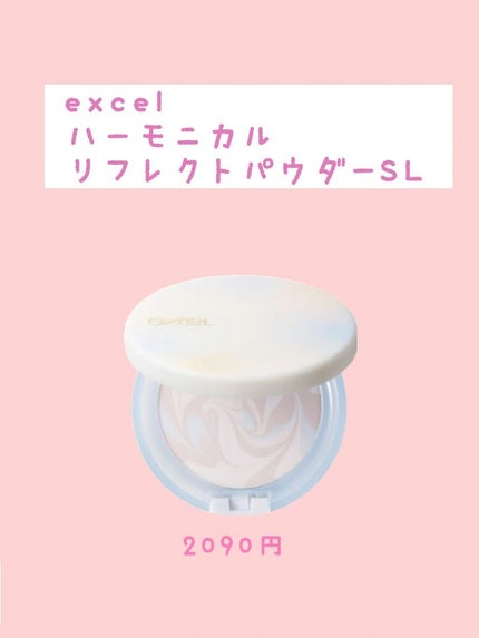 ハーモニカルリフレクトパウダー/excel/プレストパウダーを使ったクチコミ(2枚目)