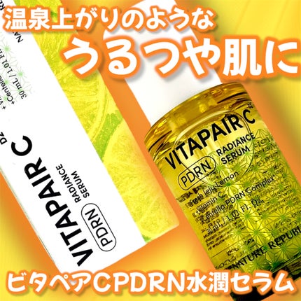 ビタペアCPDRN水潤セラム/ネイチャーリパブリック/美容液を使ったクチコミ(1枚目)