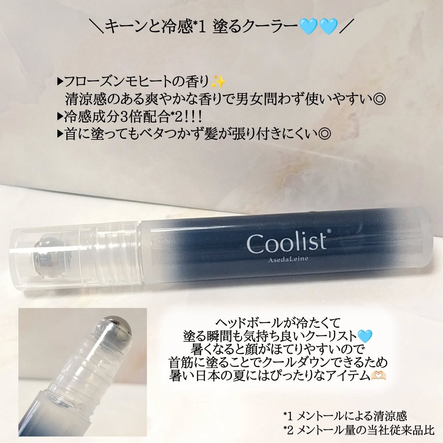 クーリスト アセダレーヌ フローズンモヒートの香り/Coolist/デオドラント・制汗剤を使ったクチコミ（2枚目）