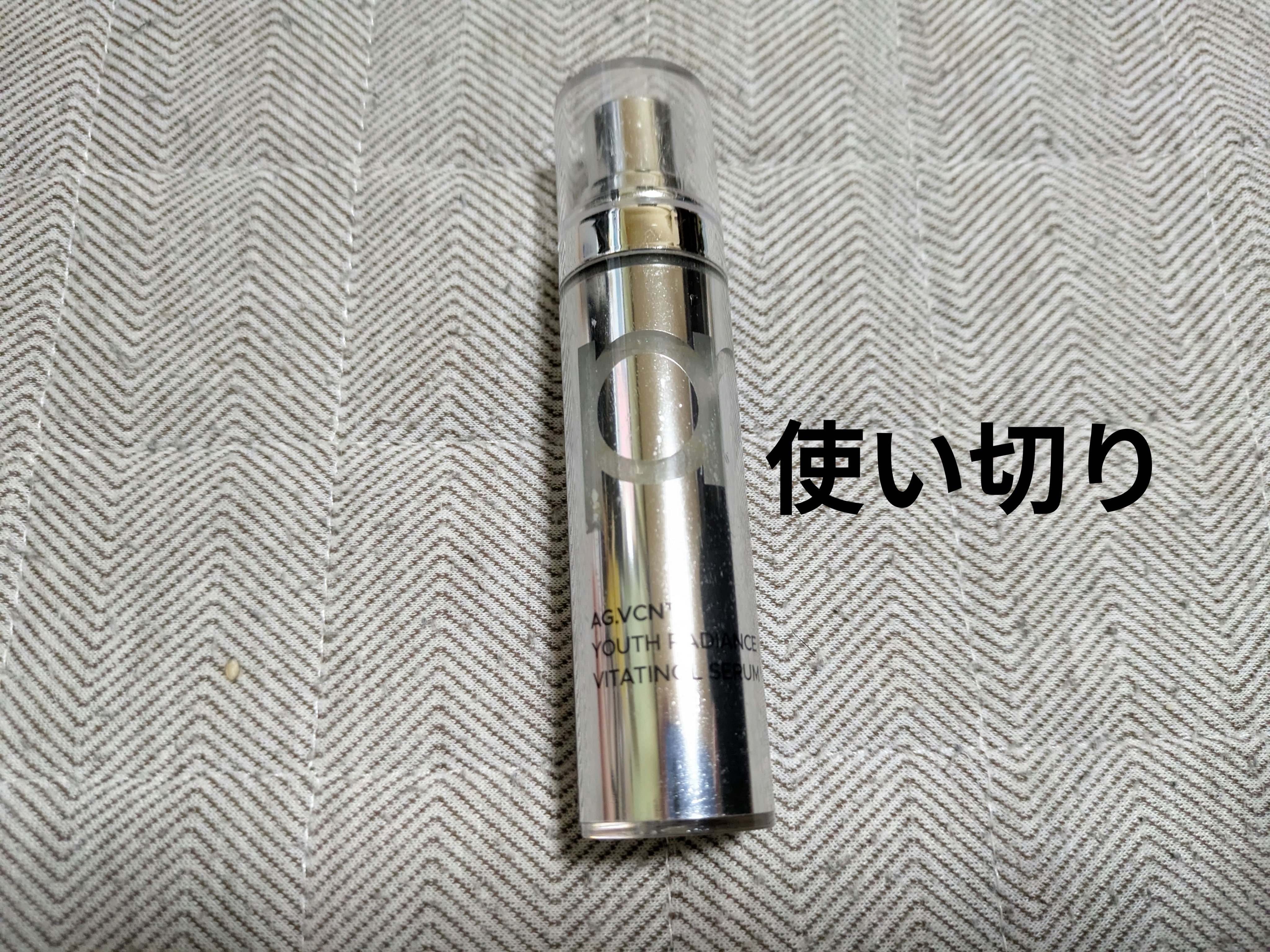 ユース ラディアンス ビタチノール セラム/primera/美容液を使ったクチコミ（1枚目）