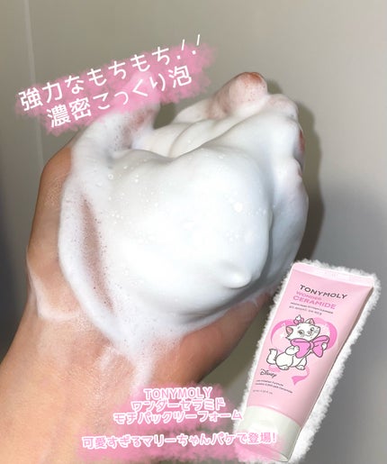 モチマスク トゥ フォーム クレンザー/TONYMOLY/洗顔フォームを使ったクチコミ(1枚目)