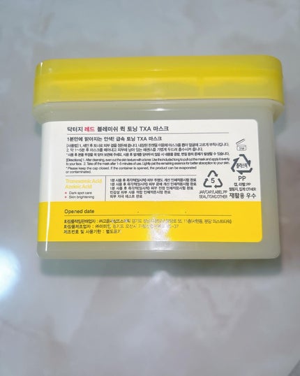 レッドブレミッシュ クイックトーニングTXAマスク/Dr.G/シートマスク・パックを使ったクチコミ(2枚目)