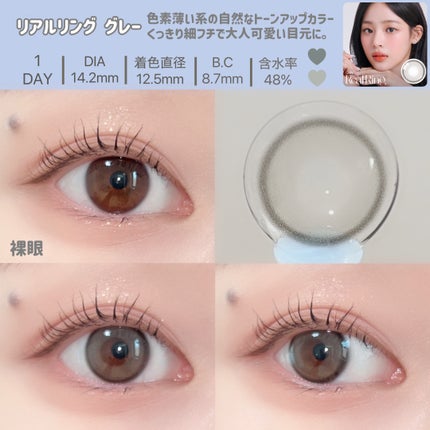 Real Ring 1day/OLENS/ワンデー(1DAY)カラコンを使ったクチコミ(5枚目)