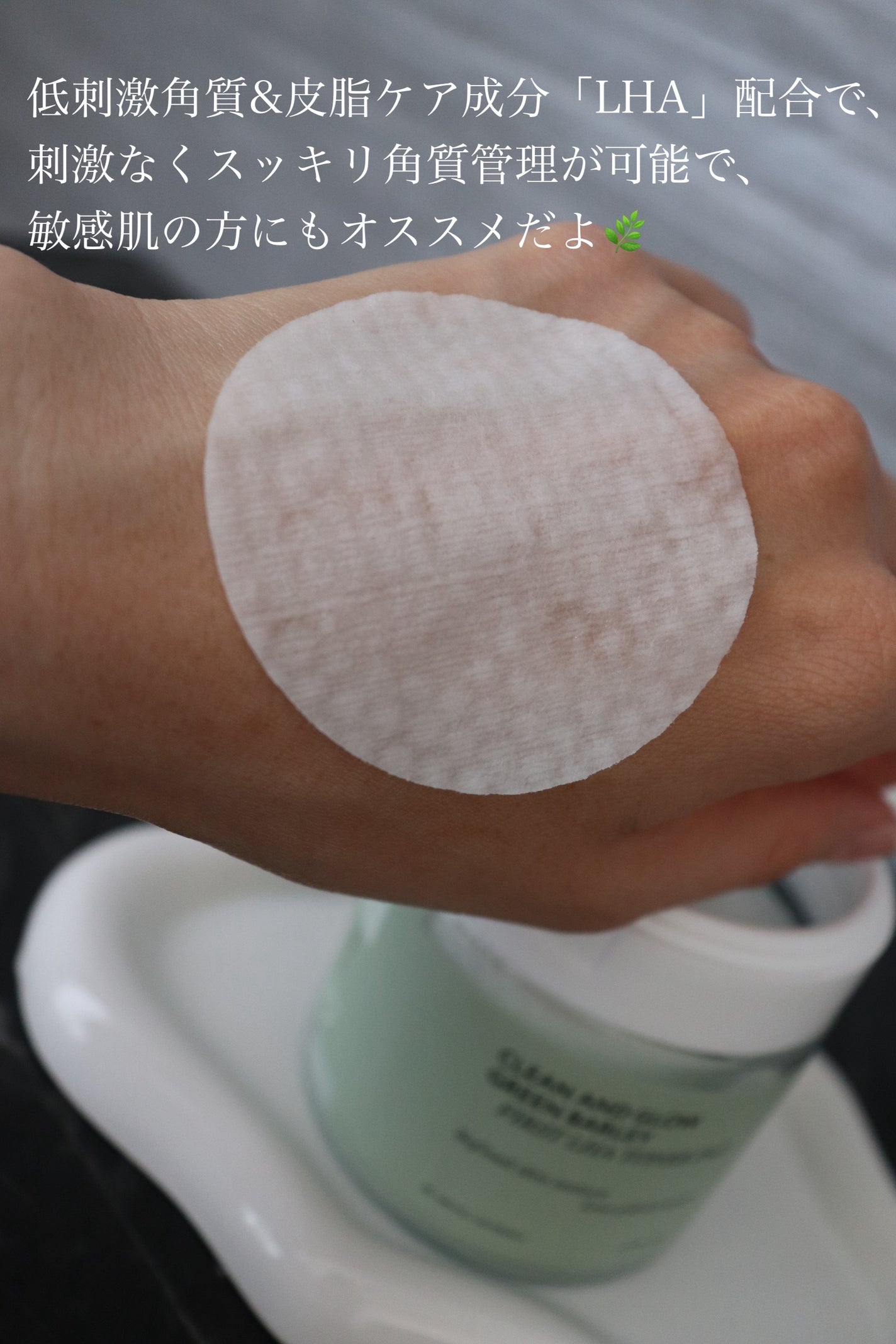 青麦ファーストLHAトナーパッド/Veganifect/トナーパッドを使ったクチコミ(2枚目)