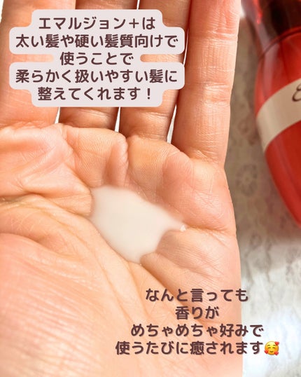 エルジューダ MO/エルジューダ/ヘアオイルを使ったクチコミ(7枚目)