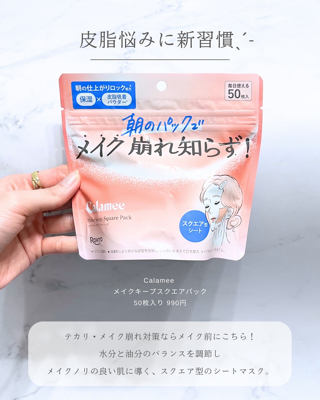 Calamee メイクキープスクエアパック/Calamee/シートマスク・パックを使ったクチコミ（2枚目）