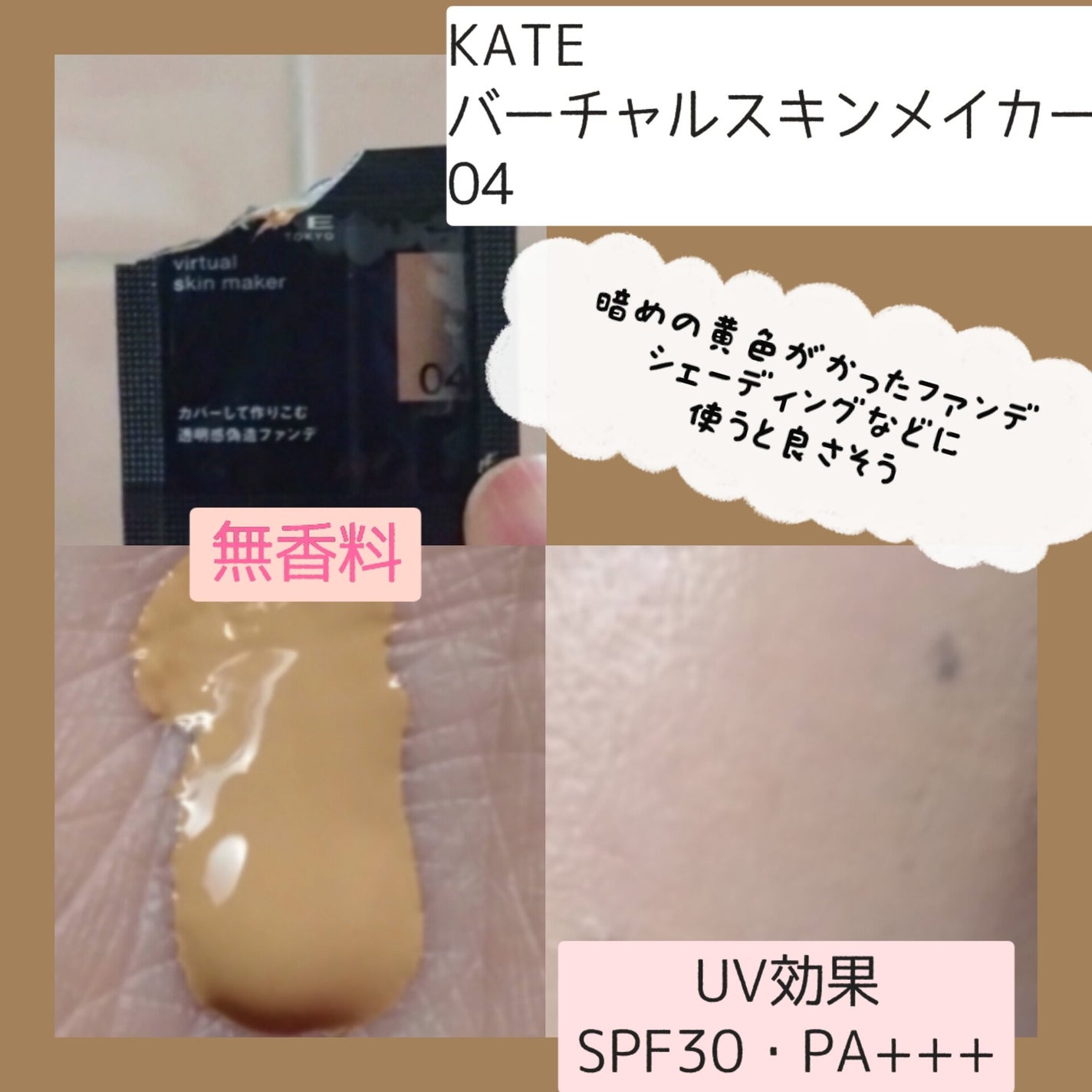 ケイト スノースキンベース/KATE/化粧下地を使ったクチコミ(5枚目)