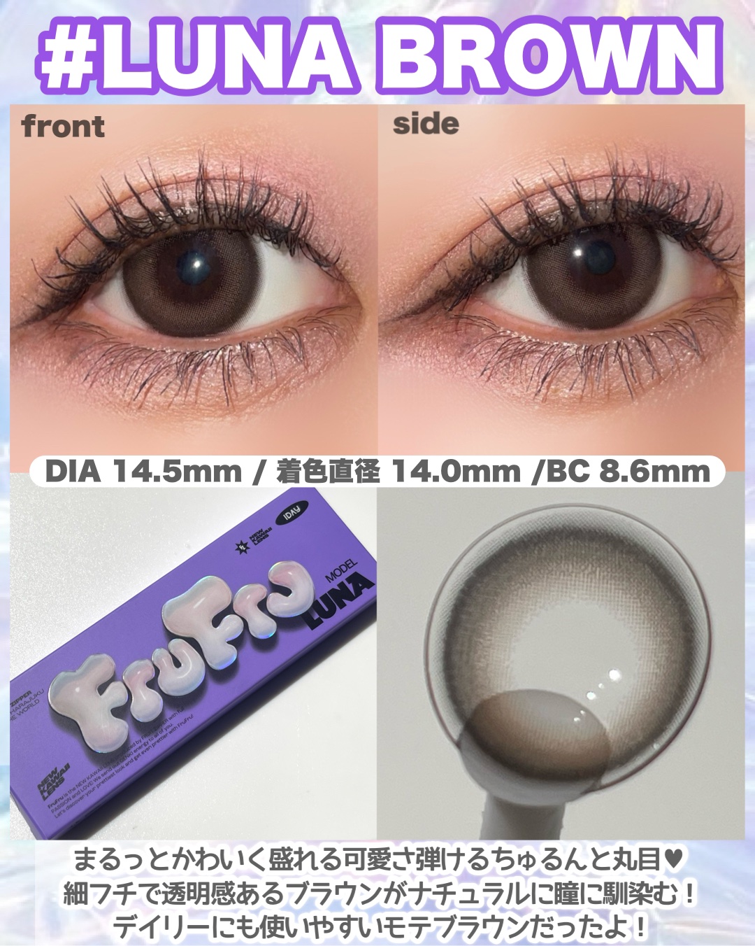 FruFru 1day LUNA BROWN（ルナブラウン）/FruFru/ワンデー（１DAY）カラコンを使ったクチコミ（3枚目）