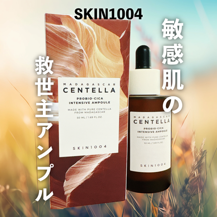 プロバイオシカ インテンシブ アンプル/SKIN1004/美容液を使ったクチコミ(1枚目)