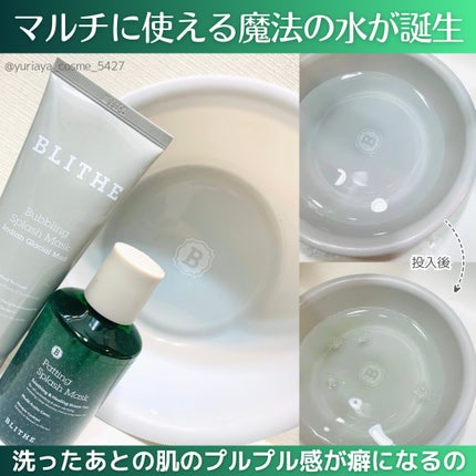 Patting Splash Mask Soothing & Heeling Green tea/BLITHE/その他洗顔料を使ったクチコミ(2枚目)