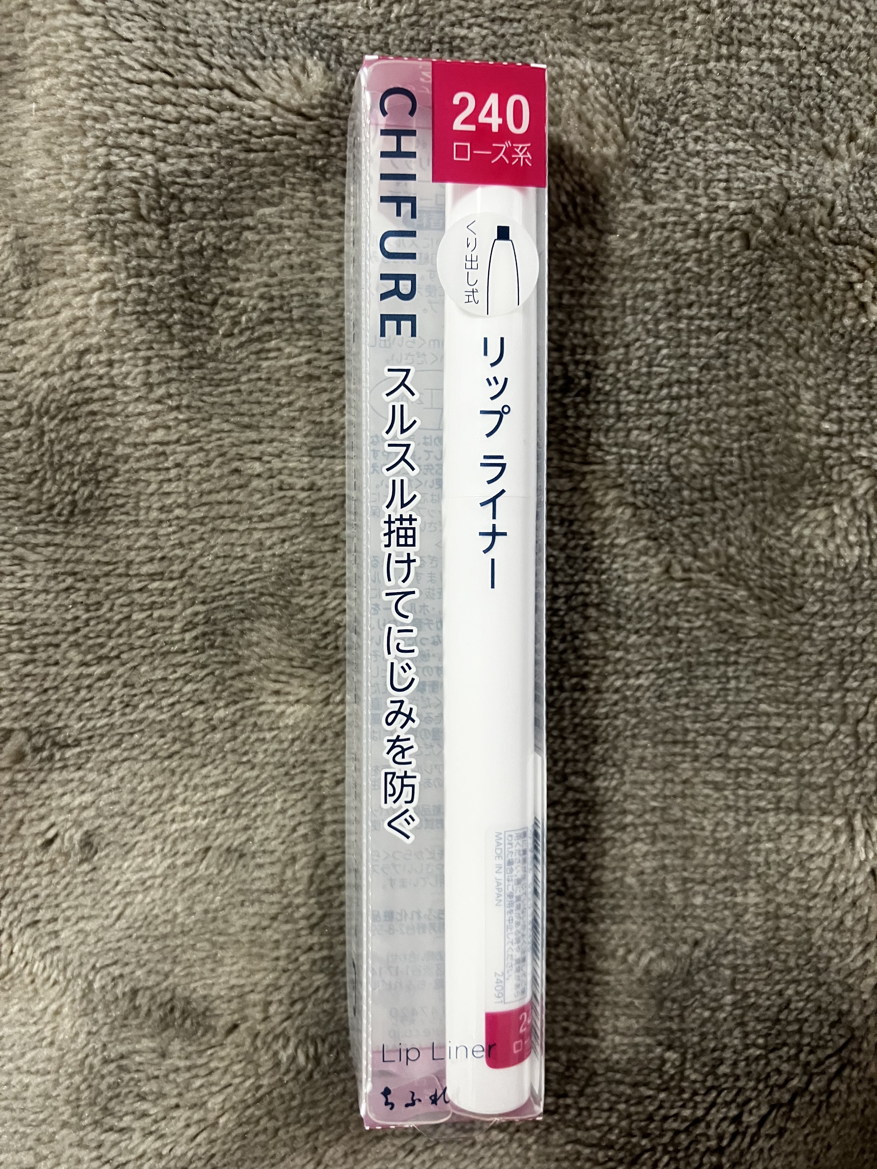 リップ ライナー 240 ローズ系/ちふれ/リップライナーを使ったクチコミ（1枚目）