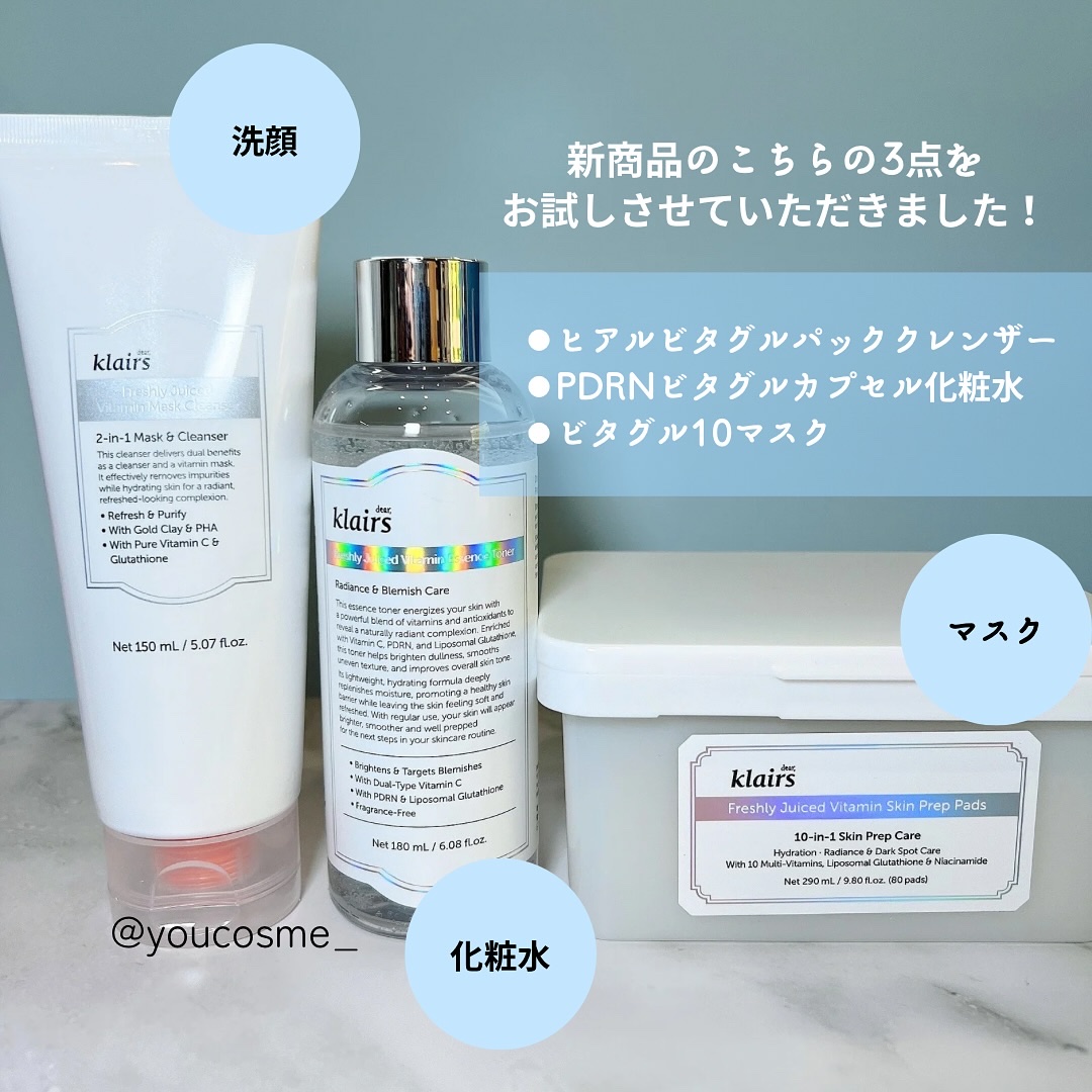 PDRN ビタグル カプセル 化粧水/Klairs/化粧水を使ったクチコミ（2枚目）