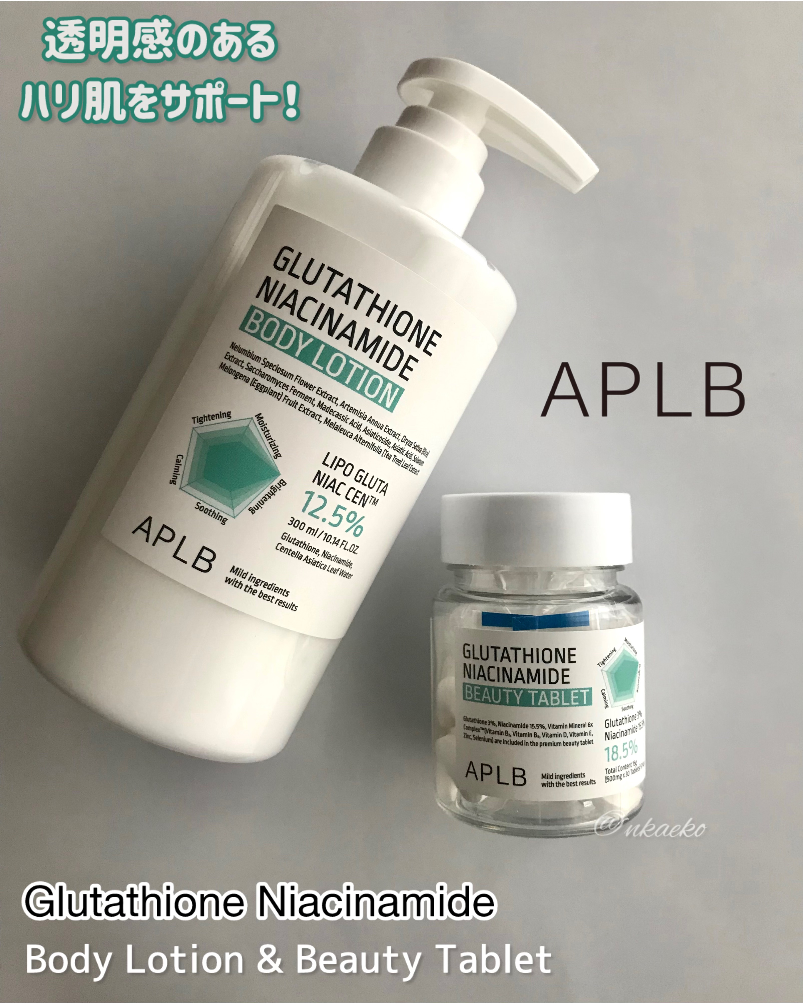 グルタチオン ナイアシンアミド ビューティータブレット/APLB/美容サプリメントを使ったクチコミ（1枚目）