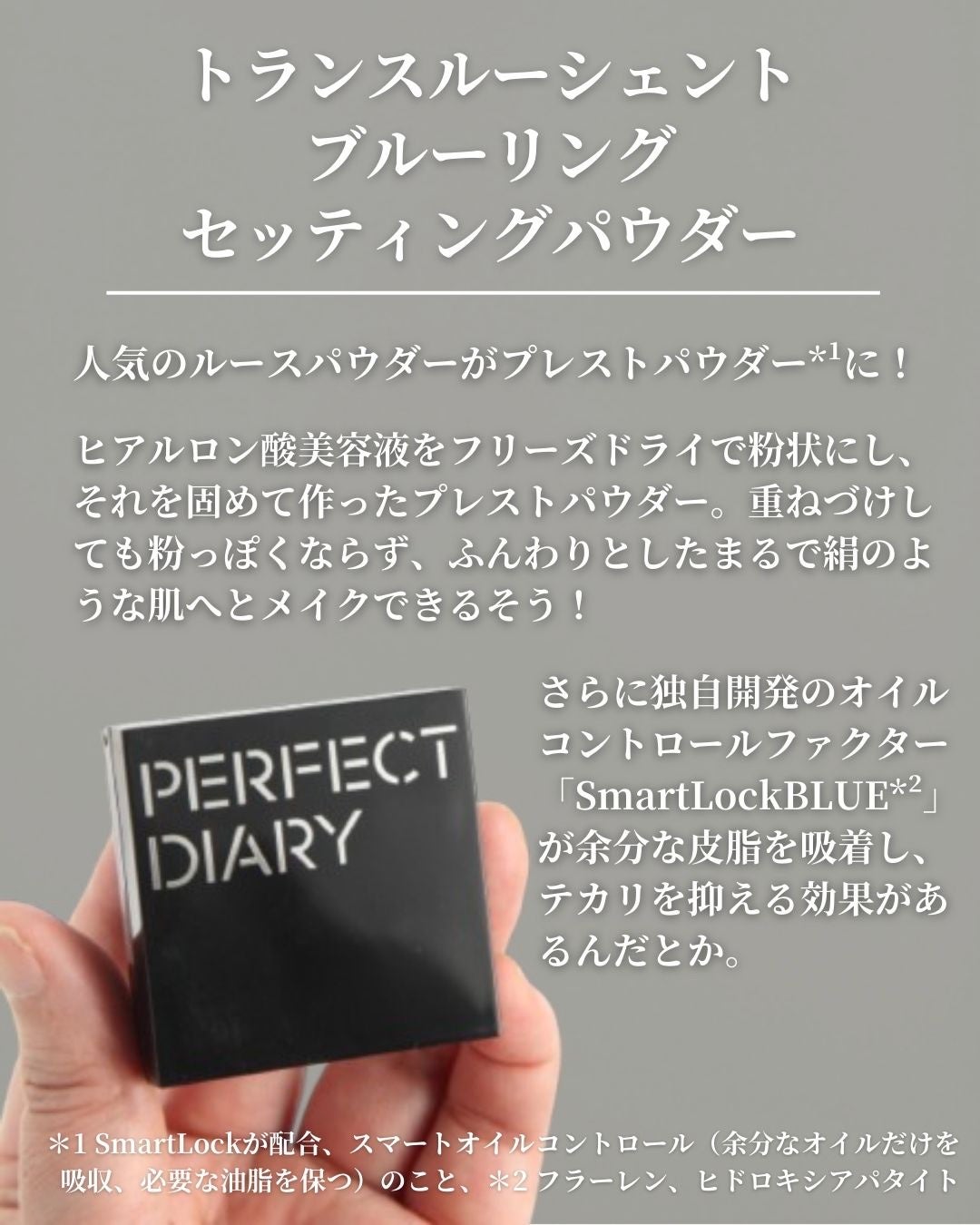 PERFECT DIARY (パーフェクトダイアリー)トランスルーシェントブルーリング ルースパウダー ブルーシャイニング限定/PERFECT DIARY/ルースパウダーを使ったクチコミ(2枚目)