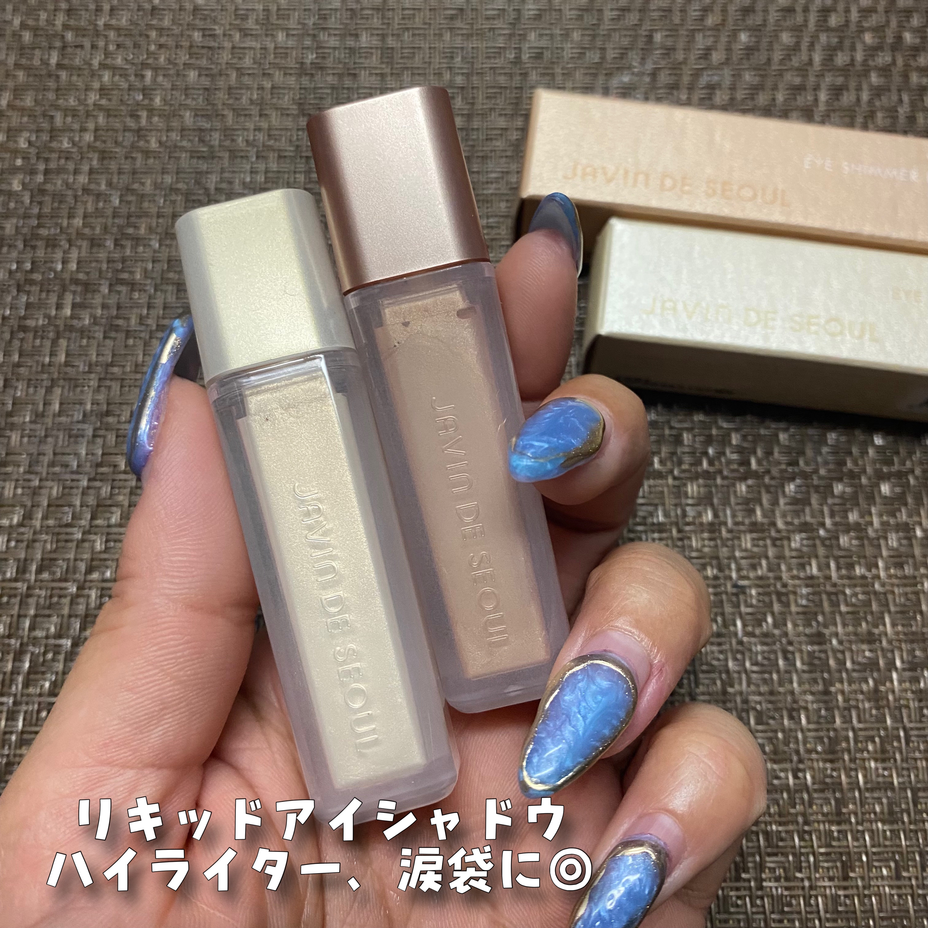 ウィンク アイ シマー ライト/Javin De Seoul/リキッドアイシャドウを使ったクチコミ（2枚目）