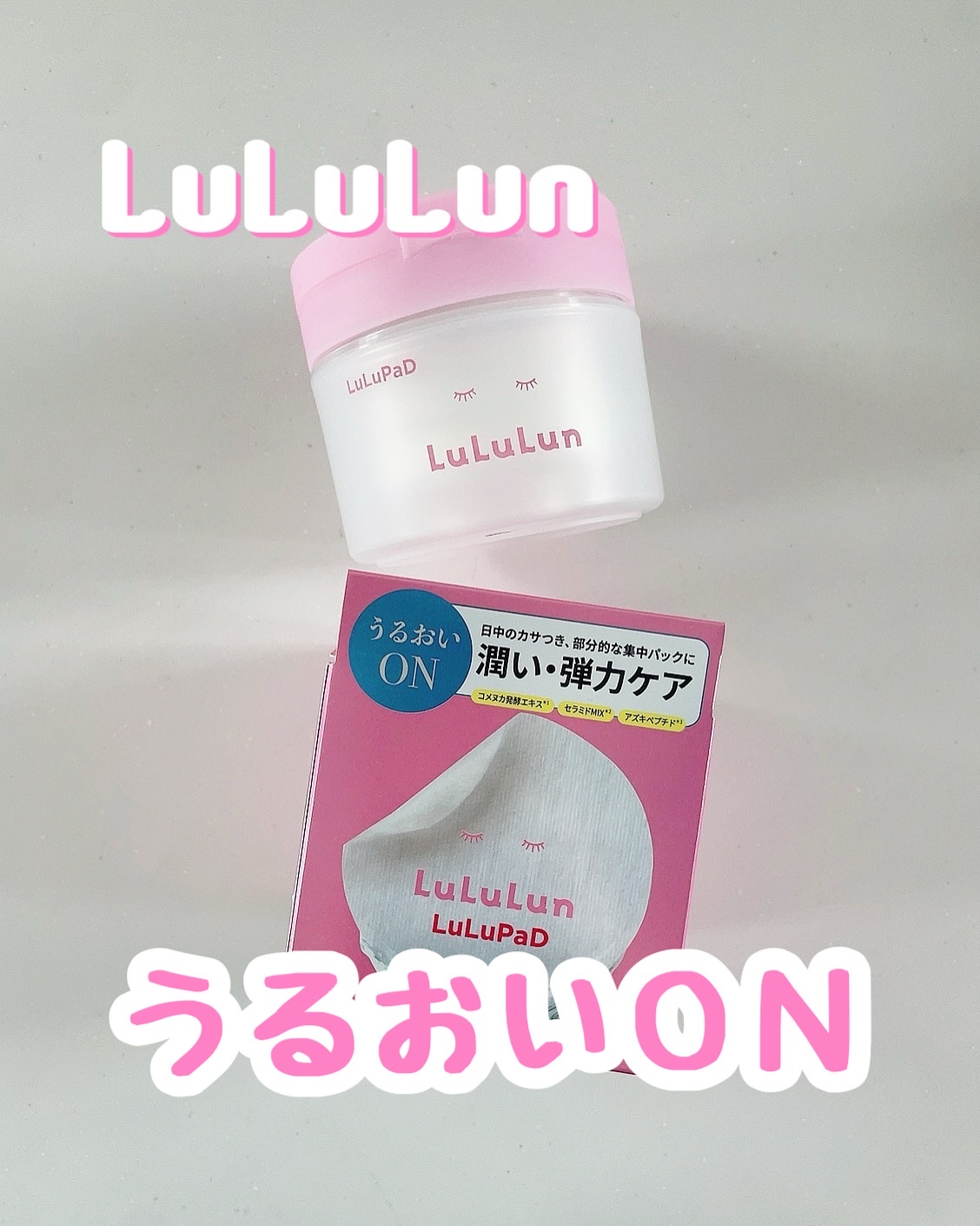 ルルルン トナーパッド うるおいON/ルルルン/トナーパッドを使ったクチコミ（1枚目）