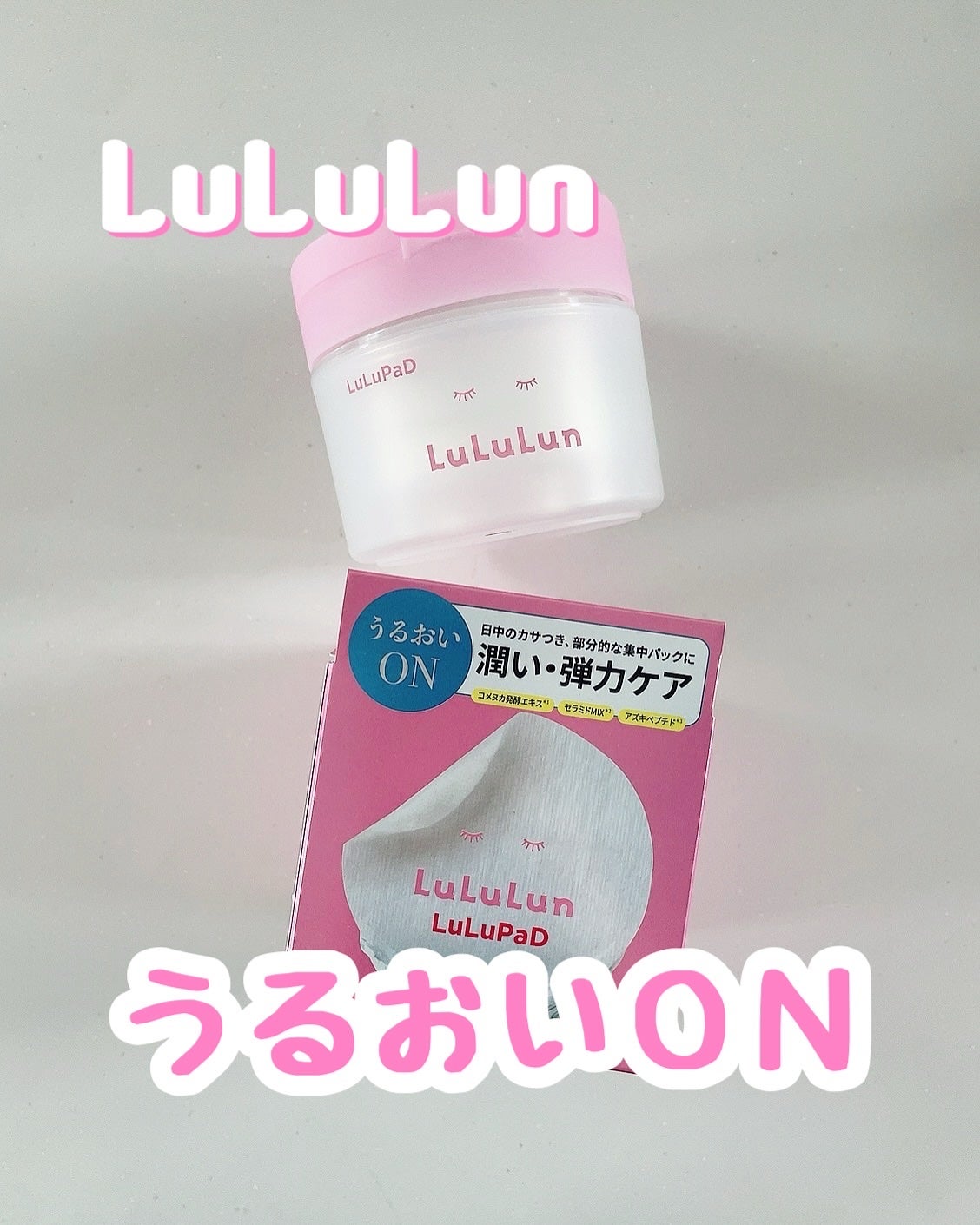 ルルルン トナーパッド うるおいON/ルルルン/トナーパッドを使ったクチコミ(1枚目)