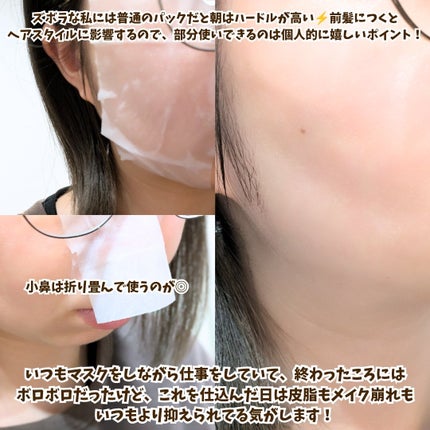 Calamee メイクキープスクエアパック/Calamee/シートマスク・パックを使ったクチコミ(5枚目)