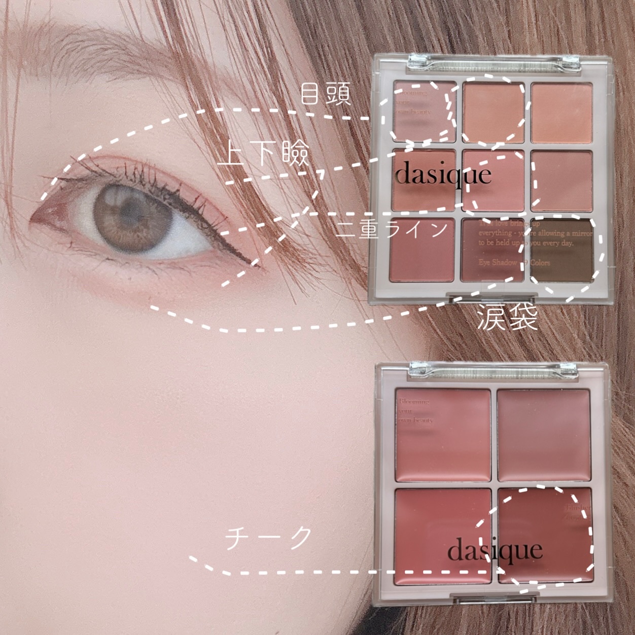 シャドウパレット/dasique/アイシャドウパレットを使ったクチコミ（2枚目）
