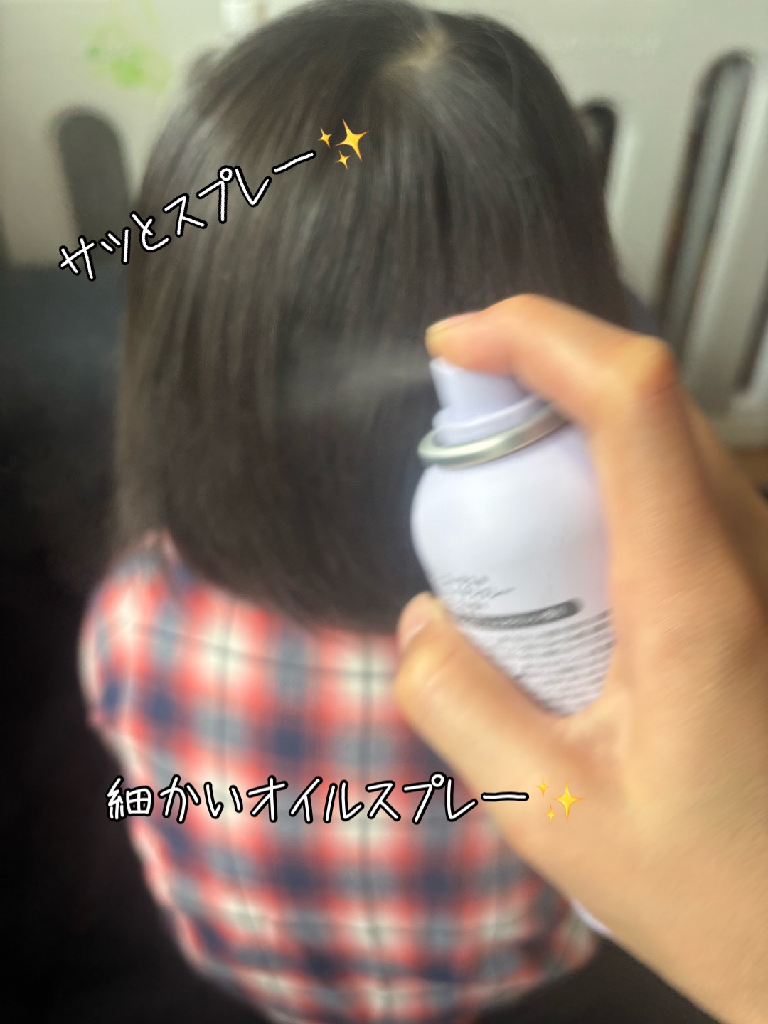 ロータス シャイニーオイル ヘアスプレー フィグ＆ローズの香り/ダイアン/ヘアスプレーを使ったクチコミ（3枚目）