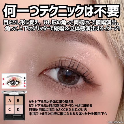 ケイト ポッピングシルエットシャドウ/KATE/アイシャドウパレットを使ったクチコミ(6枚目)