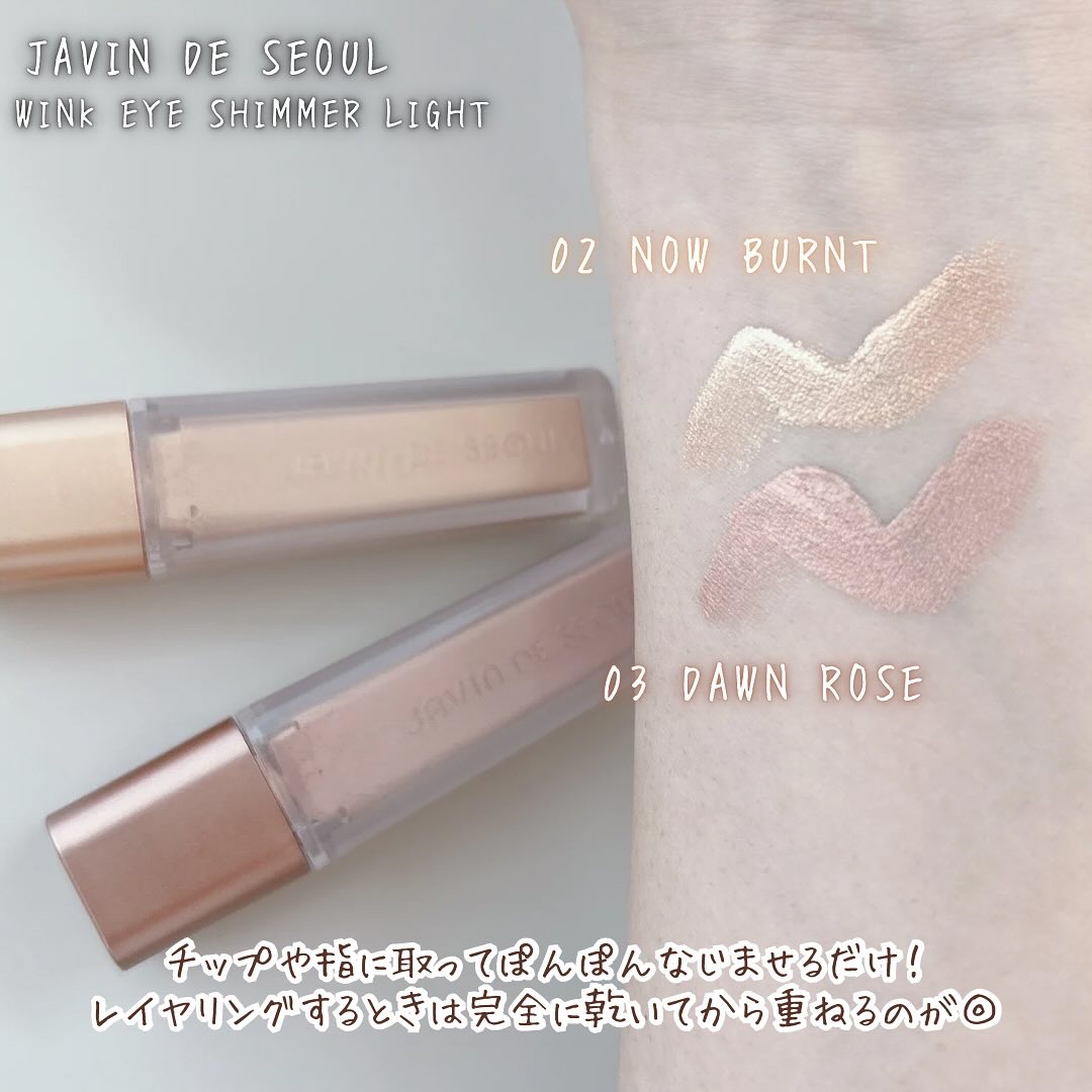 ウィンク アイ シマー ライト/Javin De Seoul/リキッドアイシャドウを使ったクチコミ（3枚目）