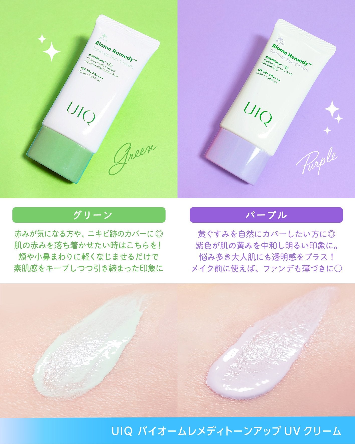 バイオームレメディパープルトーンアップUVクリーム/UIQ/日焼け止めクリームを使ったクチコミ(4枚目)