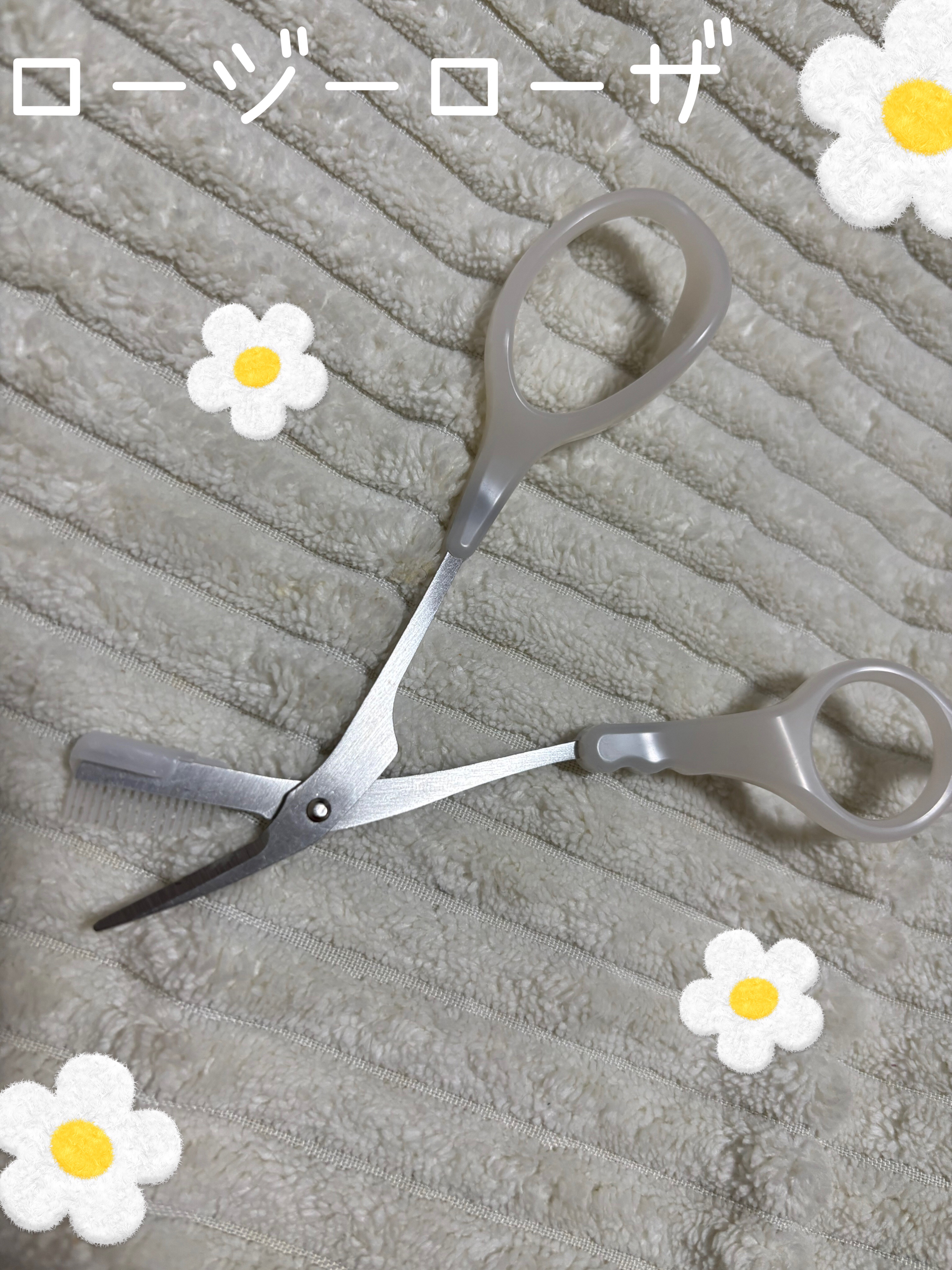 コーム付き3D眉はさみ/ロージーローザ/その他化粧小物を使ったクチコミ（1枚目）