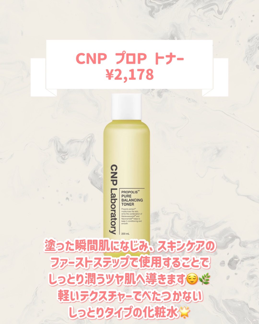 ＣＮＰ プロＰ トナー/CNP Laboratory/化粧水を使ったクチコミ（2枚目）