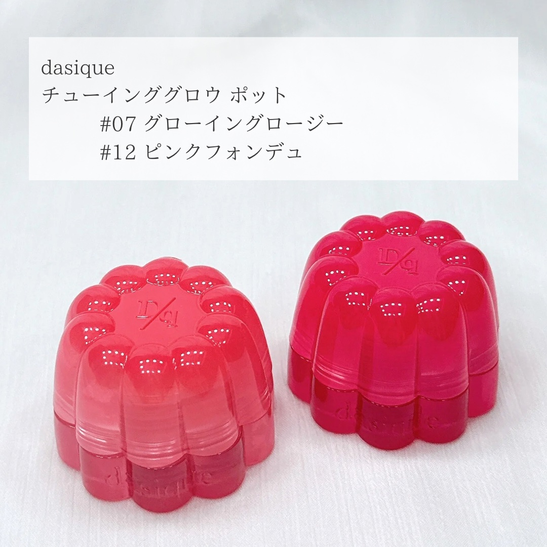チューインググロウポット 07 グローイングロージー/dasique/口紅を使ったクチコミ（2枚目）