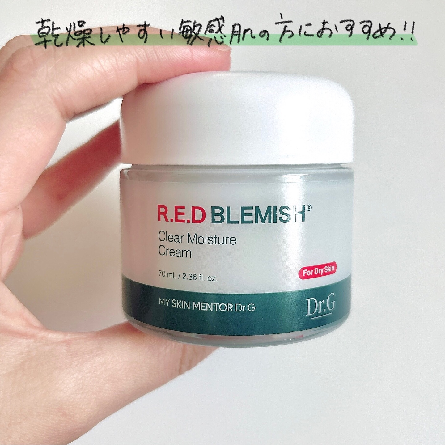レッドブレミッシュ クリアスージングクリーム/Dr.G/フェイスクリームを使ったクチコミ（2枚目）