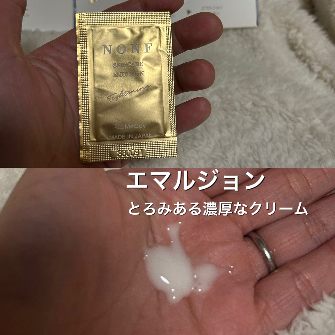 わかば on LIPS 「NONFスキンケア@mccoy_nonf_officialミネ..」(7枚目)