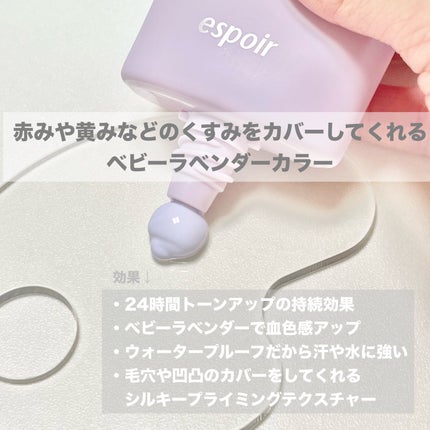 ウォータースプラッシュサンクリーム トーンアップラスティング/espoir/日焼け止めクリームを使ったクチコミ(2枚目)