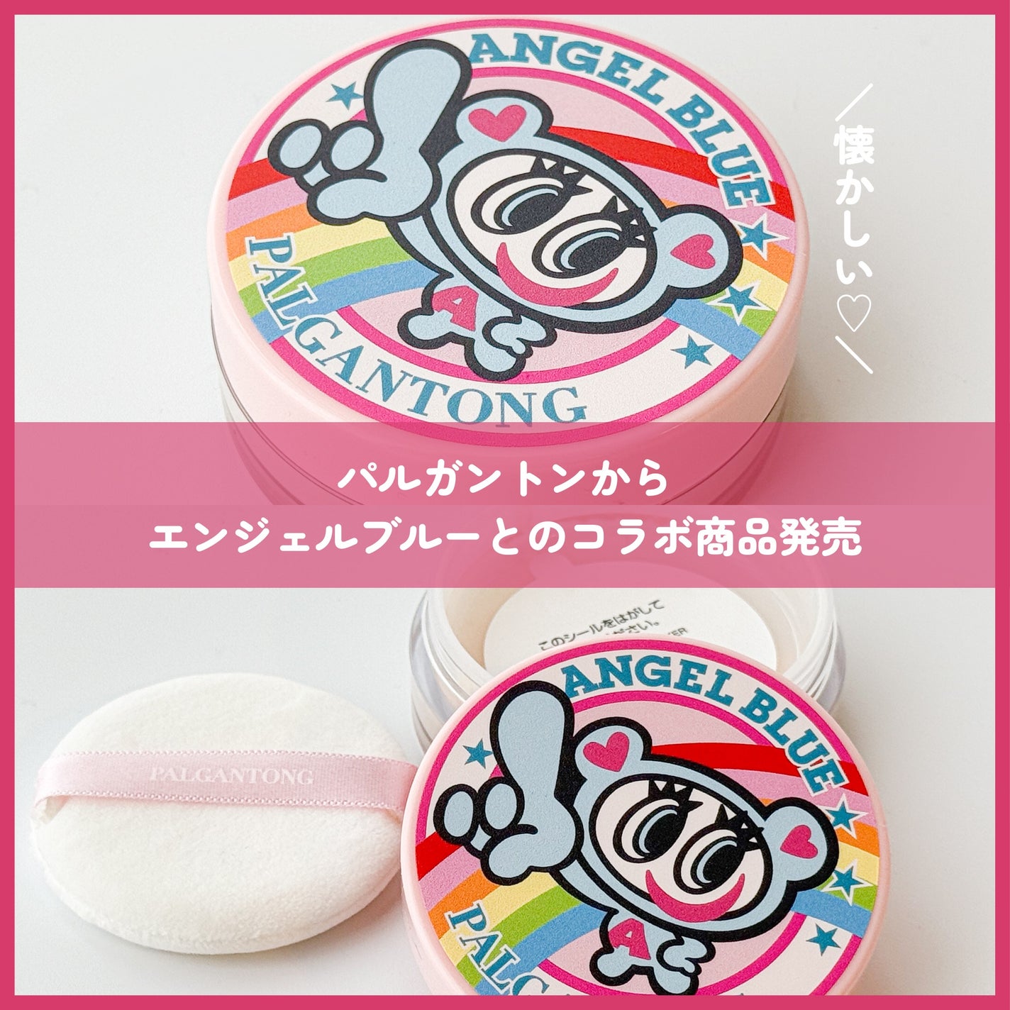 ゆり/フォロバ on LIPS 「◾️パルガントンABフィックスパウダー平成を生きたギャルたち集..」(2枚目)