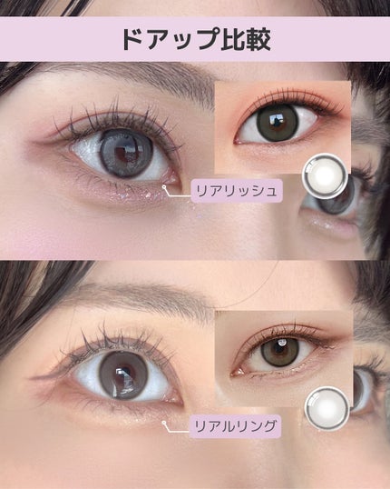 Real Ring 1day/OLENS/ワンデー(1DAY)カラコンを使ったクチコミ(9枚目)