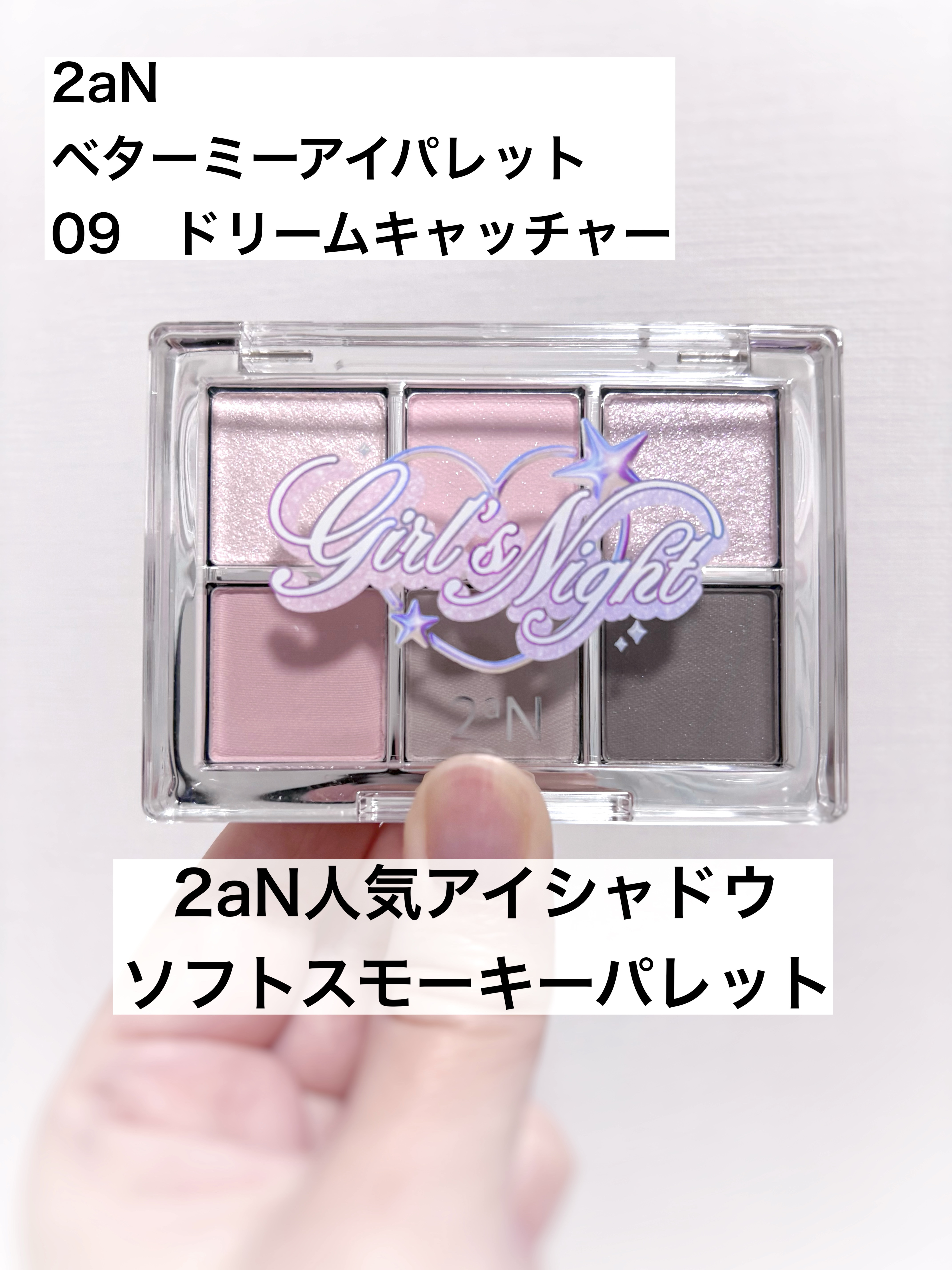 ベターミーアイパレット/2aN/マルチパレットを使ったクチコミ（1枚目）