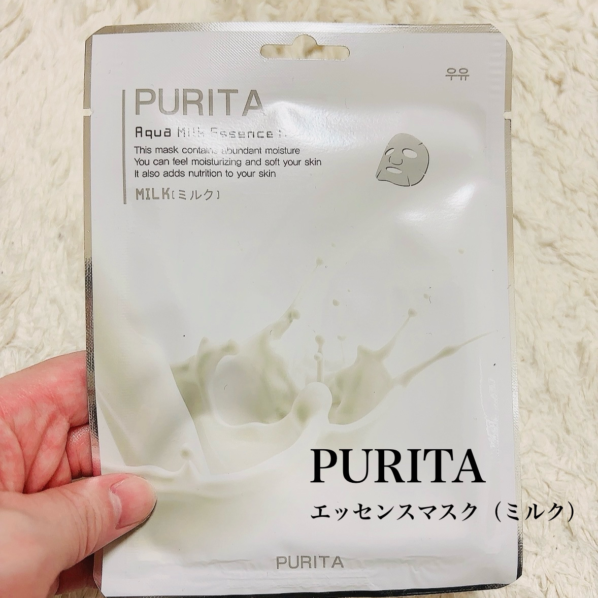 エッセンスマスク/PURITA/シートマスク・パックを使ったクチコミ（2枚目）
