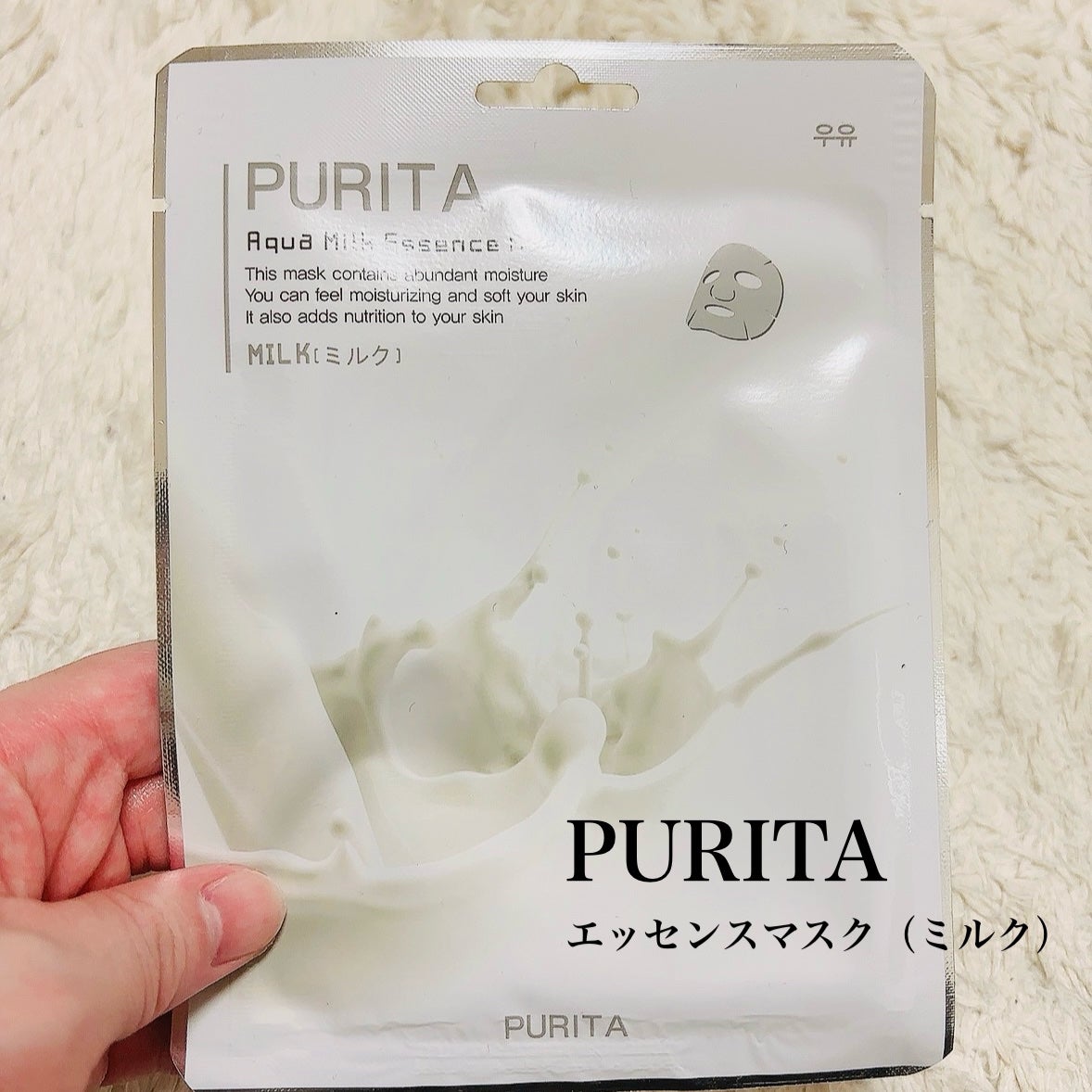 エッセンスマスク/PURITA/シートマスク・パックを使ったクチコミ(2枚目)