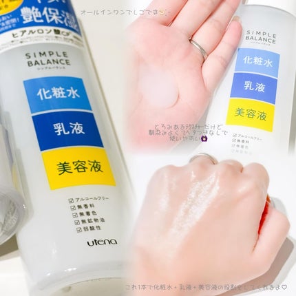 うるおいローション/シンプルバランス/オールインワン化粧品を使ったクチコミ(2枚目)