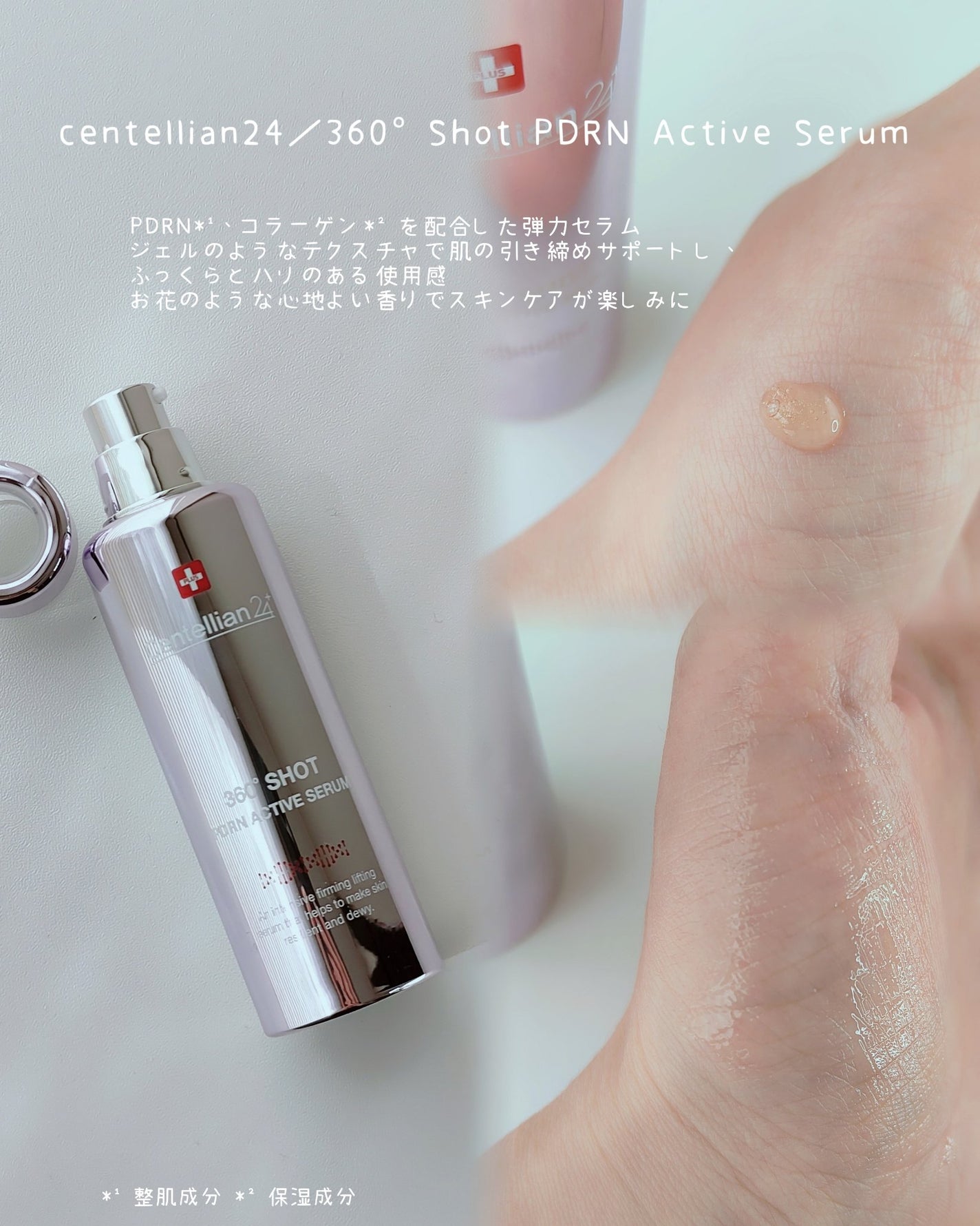 360度ショットPDRNアクティブセラム/センテリアン24/美容液を使ったクチコミ(2枚目)
