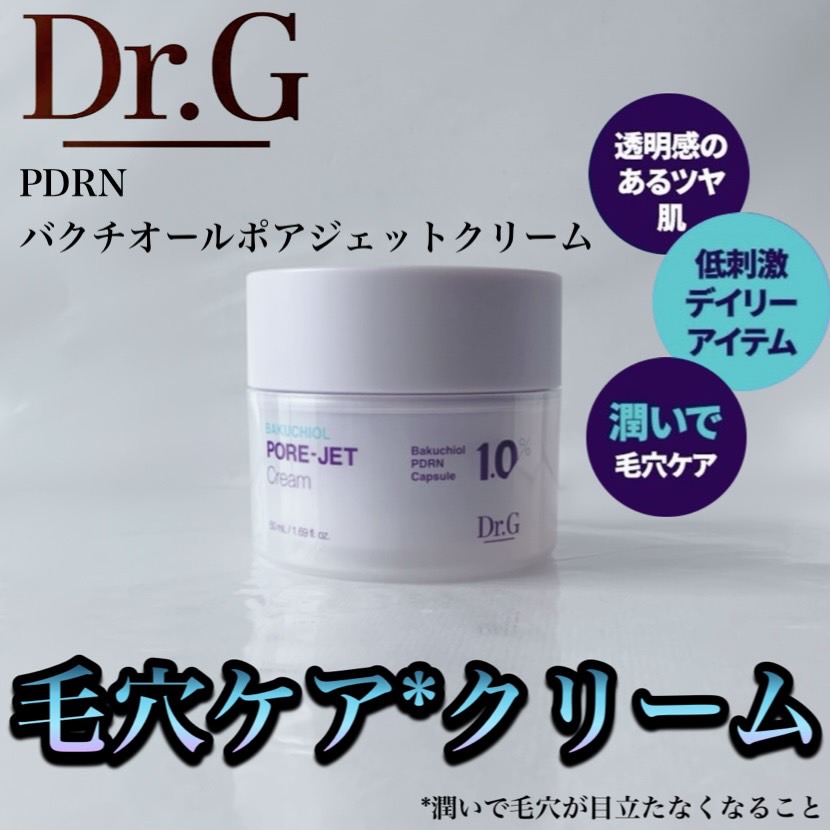 ドクタージー バクチオールポアジェットクリーム/Dr.G/フェイスクリームを使ったクチコミ（1枚目）