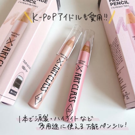 アートクラス フロッタージュペンシル/too cool for school/スティックアイシャドウを使ったクチコミ(2枚目)