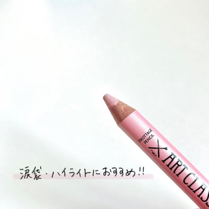 アートクラス フロッタージュペンシル/too cool for school/スティックアイシャドウを使ったクチコミ(8枚目)