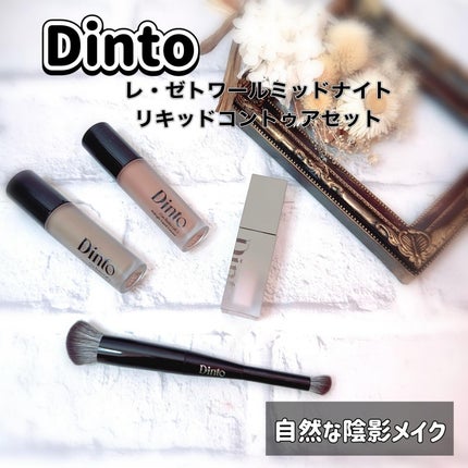 ライトベールカラーコレクター/Dinto/リキッドコンシーラーを使ったクチコミ(1枚目)