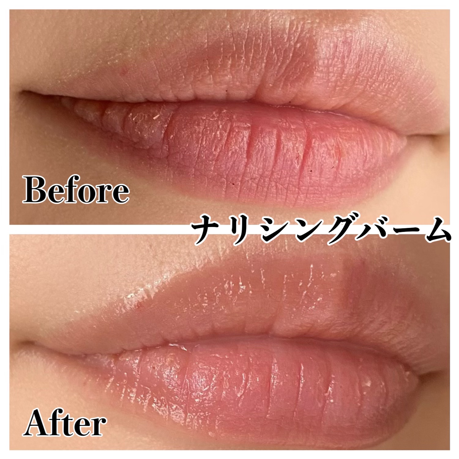 スーパーナッツナリッシングバーム/ナッツセリン/ボディクリームを使ったクチコミ（2枚目）