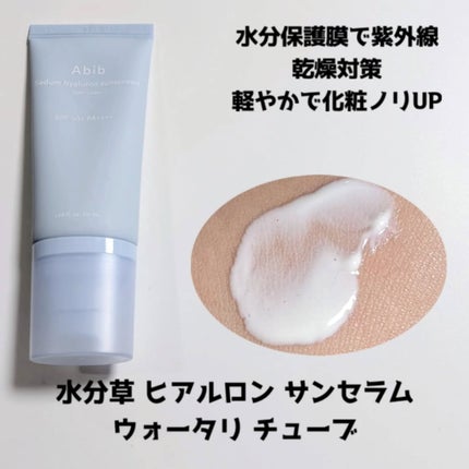 グルタチオンソームCCサンクリームトーニングチューブ/Abib /CCクリームを使ったクチコミ(2枚目)