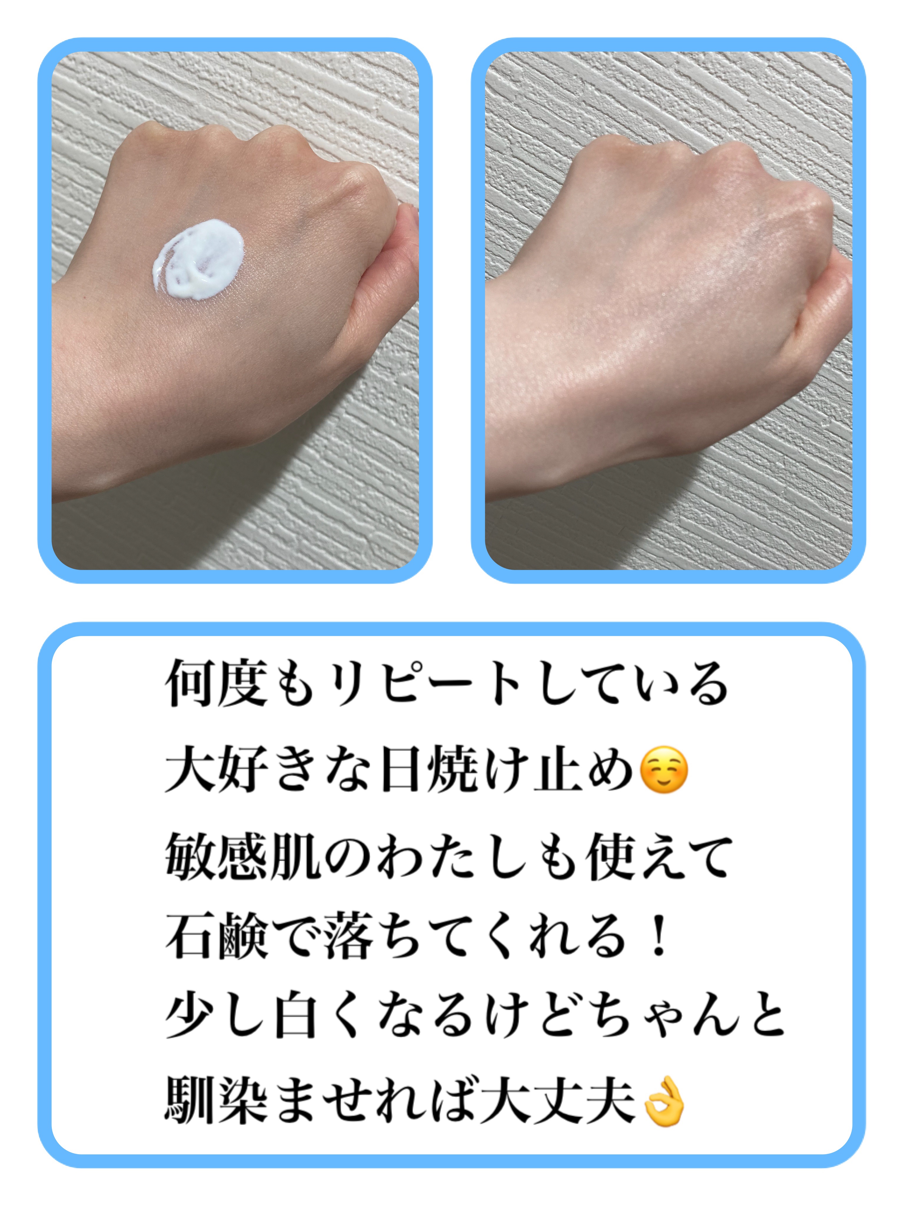 潤浸保湿 UVエッセンス/キュレル/日焼け止めローションを使ったクチコミ（2枚目）