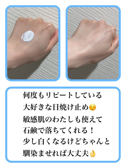 潤浸保湿 UVエッセンス/キュレル/日焼け止めローションを使ったクチコミ(2枚目)